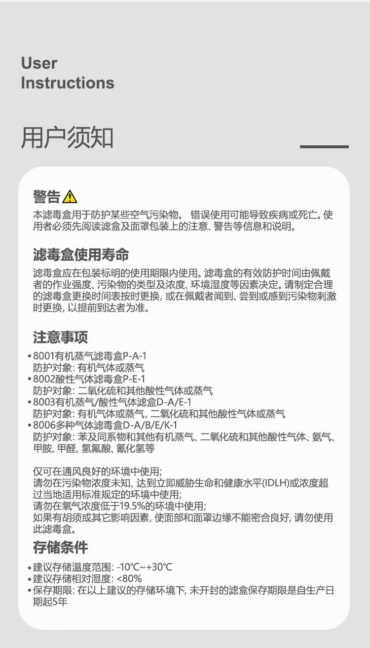 呼享8001防有機(jī)蒸氣濾毒盒8