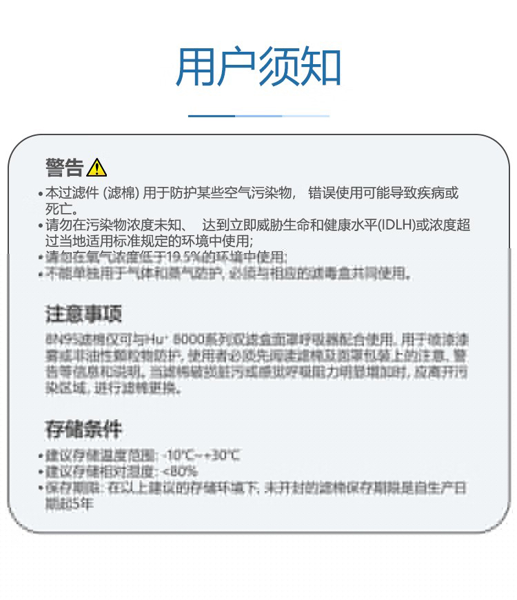 呼享8N95+ KN95顆粒物濾棉5