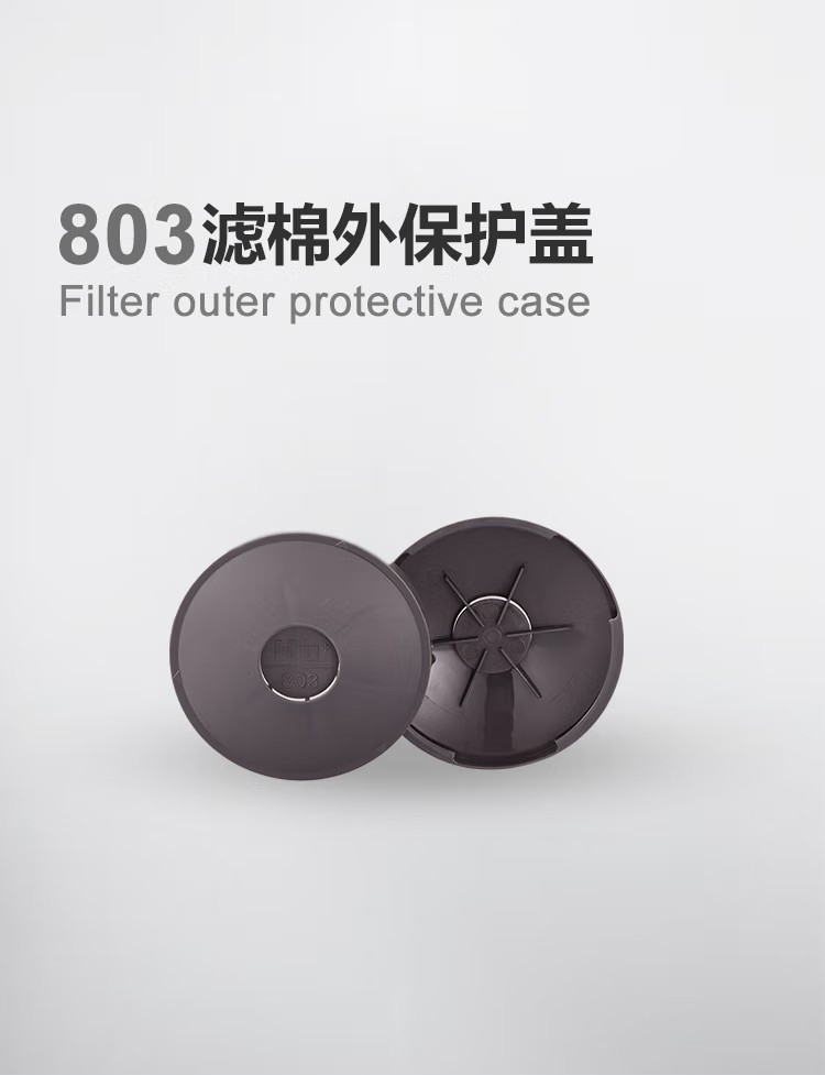 呼享803濾棉外保護(hù)殼1