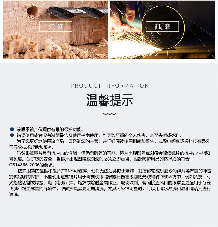 呼享HU118AF防沖擊防霧護(hù)目鏡6