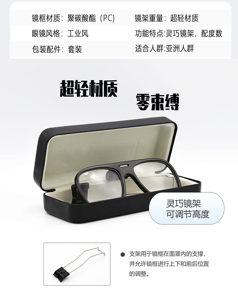 呼享8878全面罩眼鏡架3