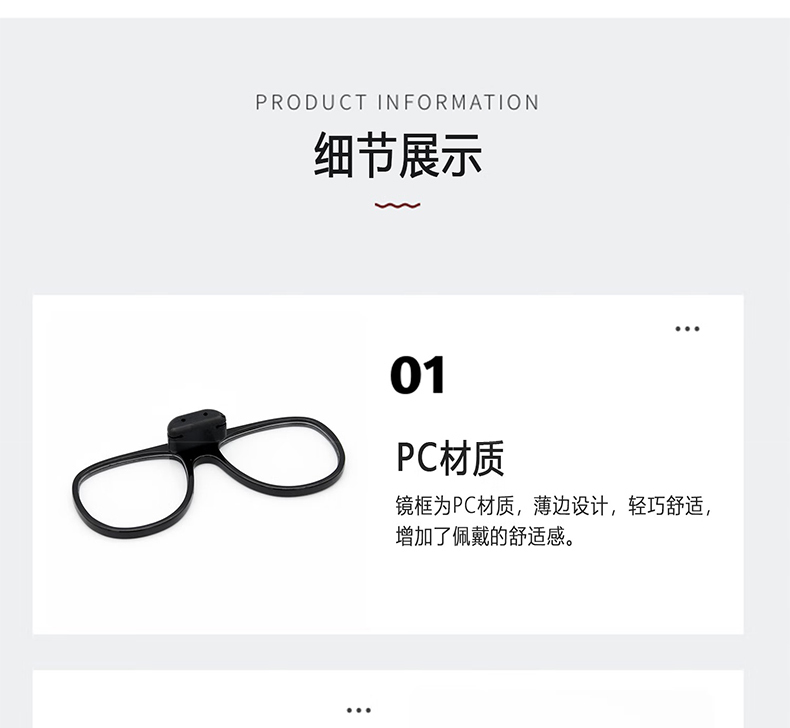 呼享8878全面罩眼鏡架4