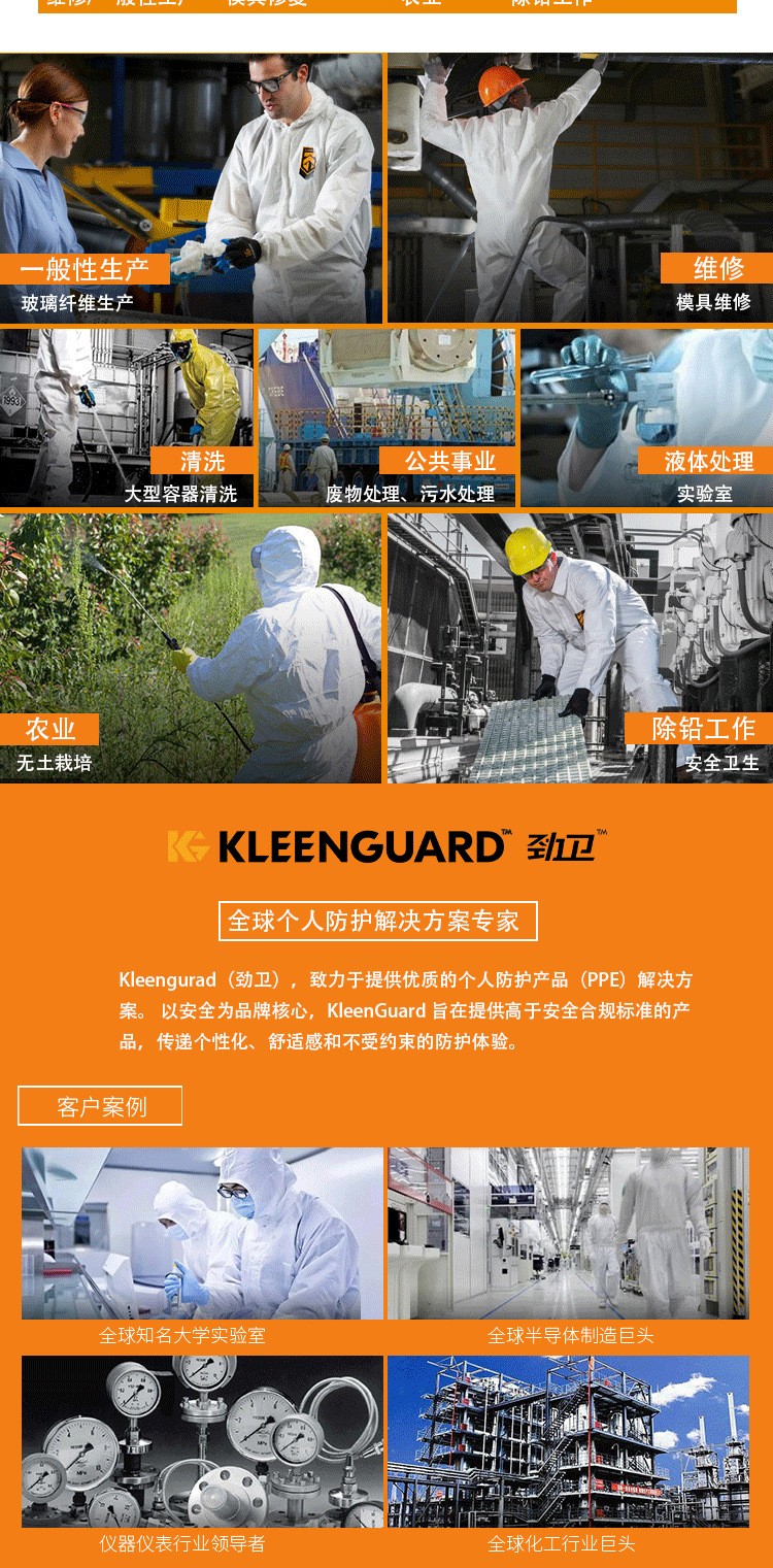 金佰利97910 KLEENGUARD勁衛(wèi)A40白色防護(hù)服M圖片4