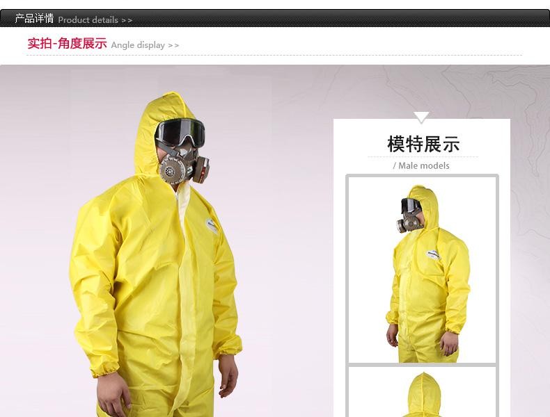 金佰利09813-01 KLEENGUARD勁衛(wèi)A70黃色防護(hù)服L圖片4