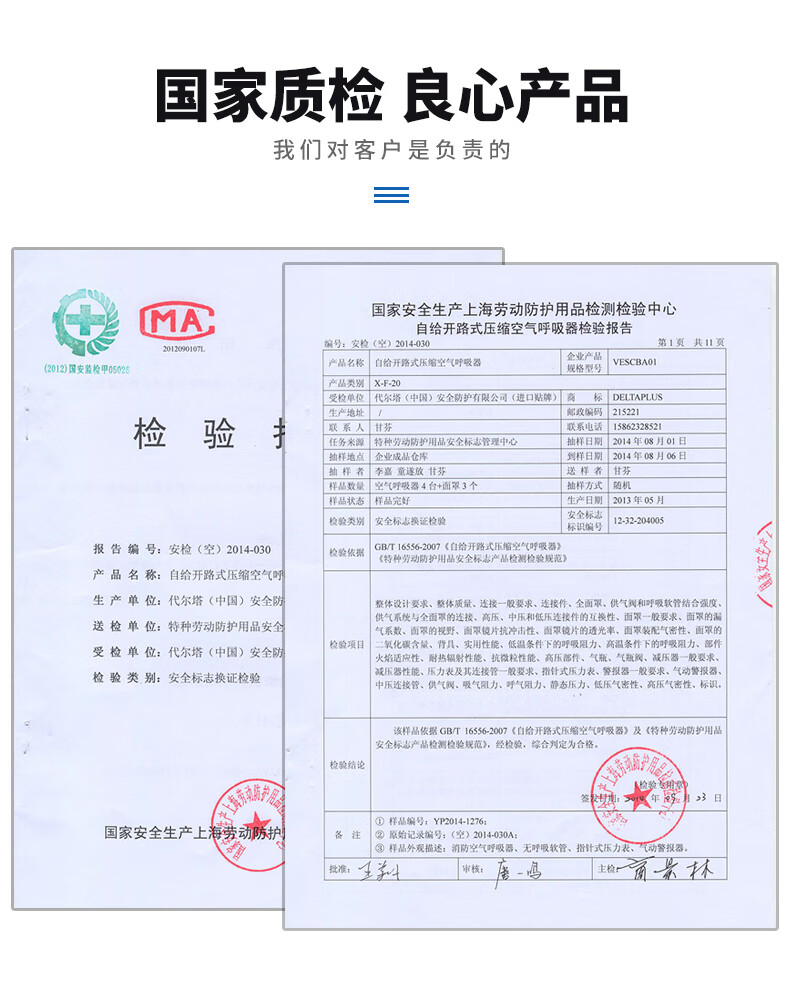 代爾塔106005正壓式空氣呼吸器3