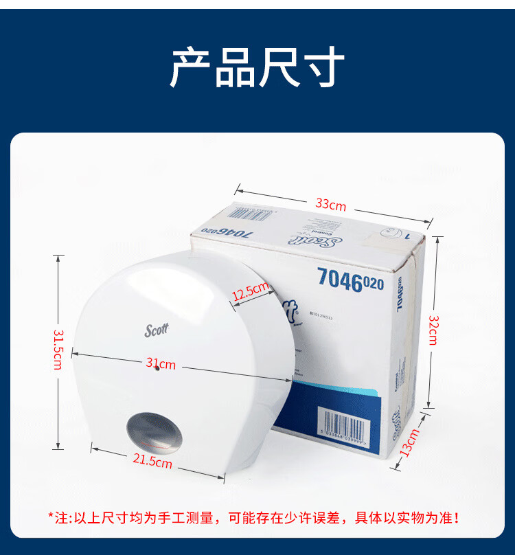 金佰利7046 Scott適高高容量抽取式衛(wèi)生紙分配器圖片3