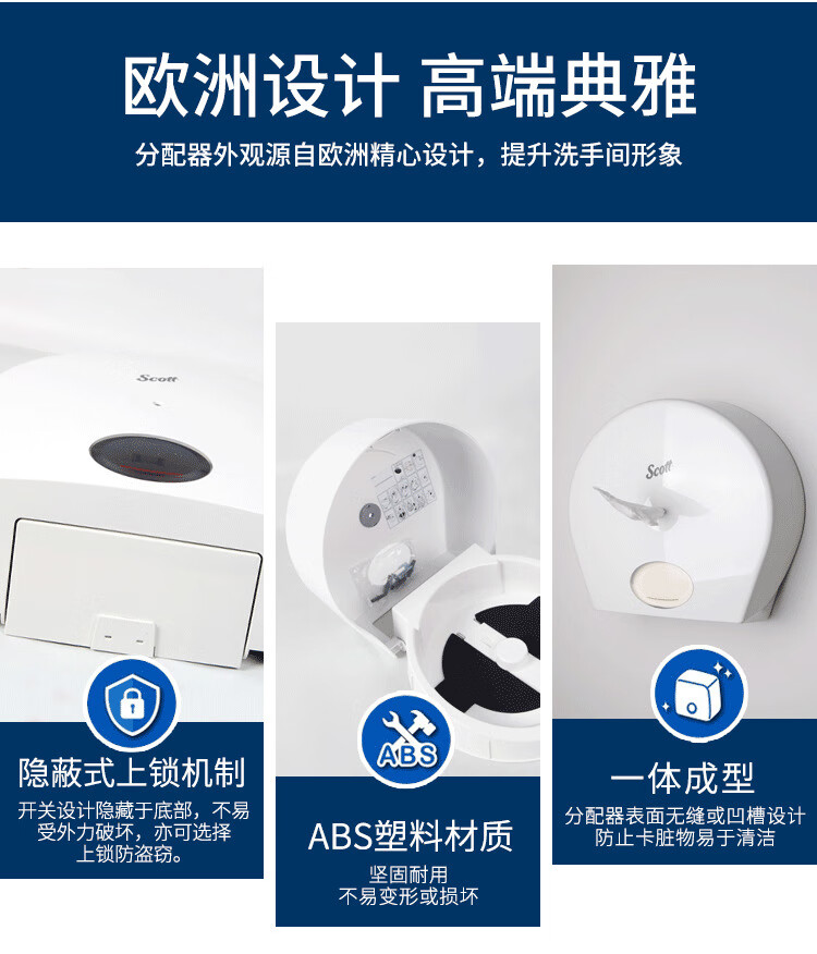 金佰利7046 Scott適高高容量抽取式衛(wèi)生紙分配器圖片9