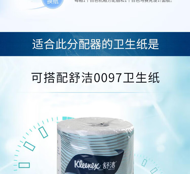 金佰利53945 ICON皓月小卷衛(wèi)生紙分配器圖片4