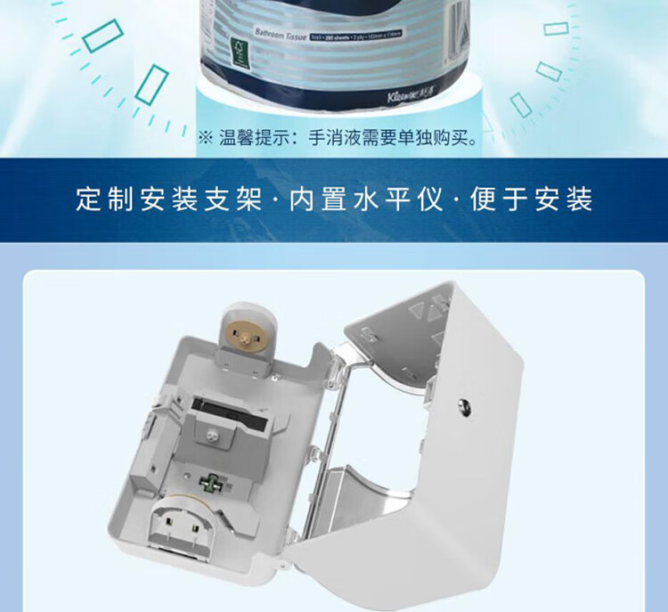 金佰利53945 ICON皓月小卷衛(wèi)生紙分配器圖片5