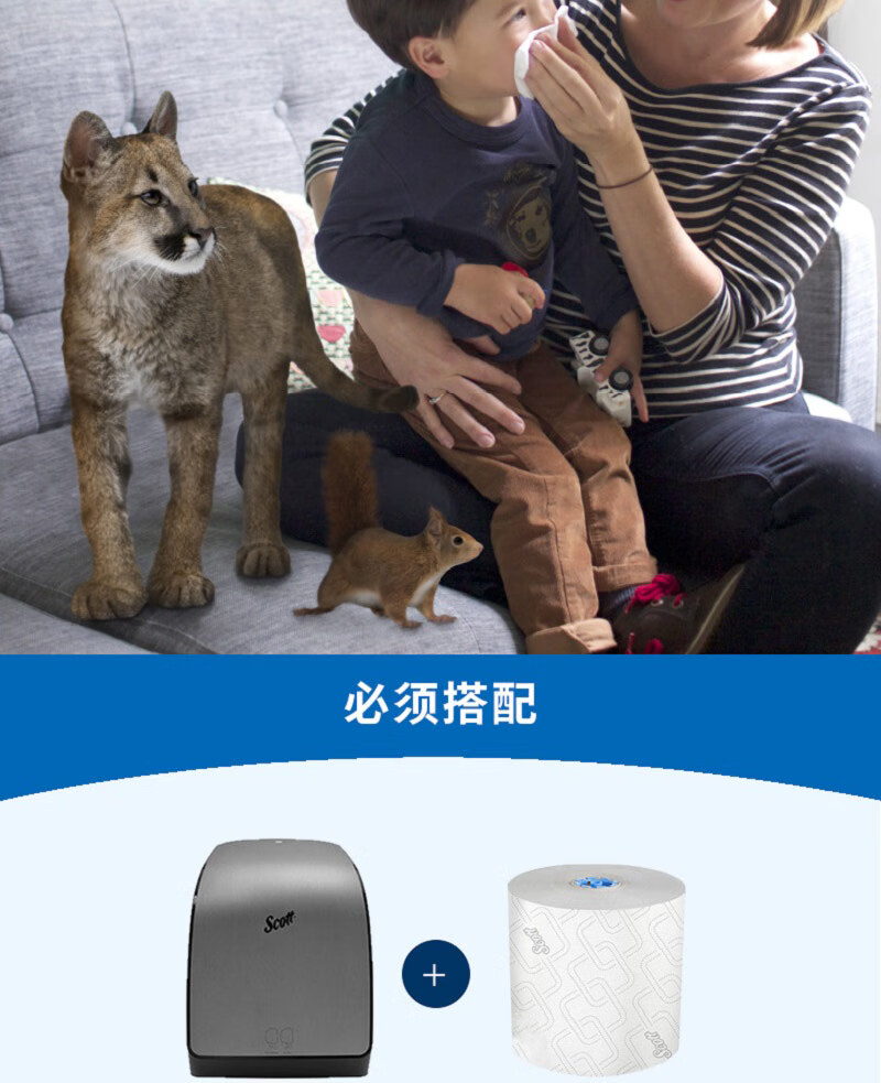 金佰利25702A Scott適高感應(yīng)式商用大卷紙圖片4