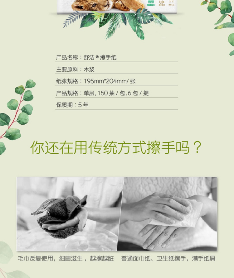 金佰利0564-10 Kleenex舒潔擦手紙圖片3