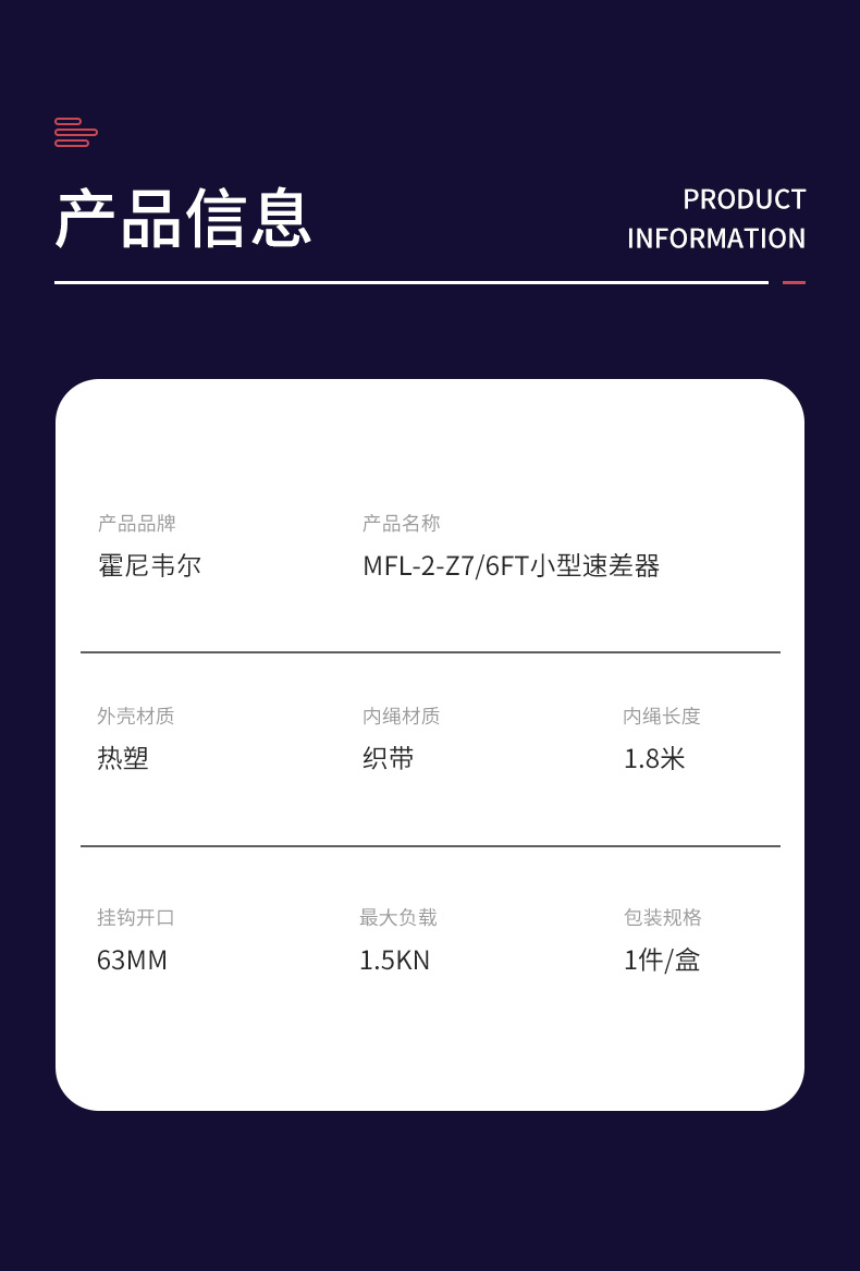 霍尼韋爾MTL-OHW1-02/6FT Turbolite防墜速差器制動(dòng)器1.8米MFL-2/6FT圖片7