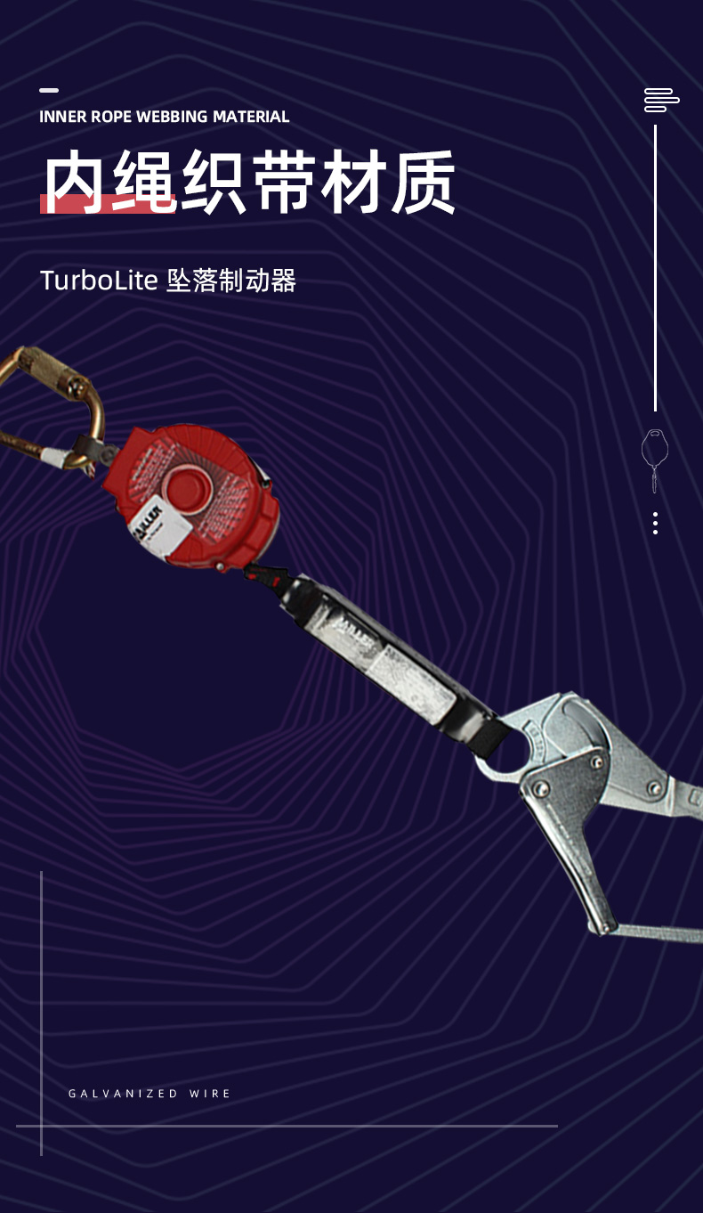 霍尼韋爾MTL-OHW1-02/6FT Turbolite防墜速差器制動(dòng)器1.8米MFL-2/6FT圖片5