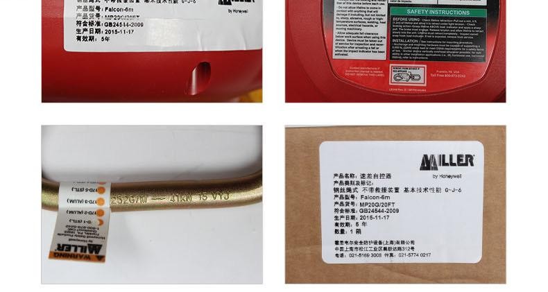 霍尼韋爾MFS-OGC1-02/50FT Falcon防墜速差器制動器15米MP50G/50FT圖片8