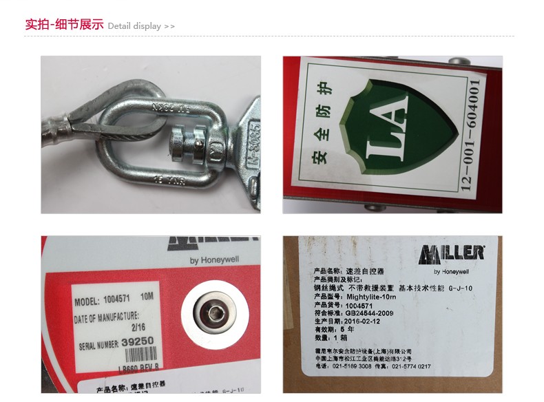 霍尼韋爾MML-OGC1-02/30FT MightyLite防墜速差器制動(dòng)器10米1004571C圖片4