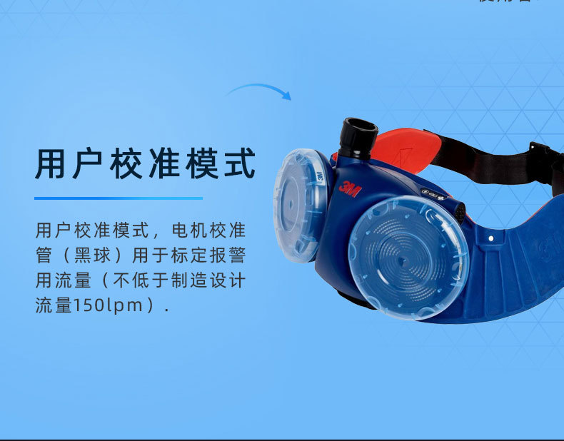 3M丘比特電動(dòng)送風(fēng)呼吸器套裝圖片7