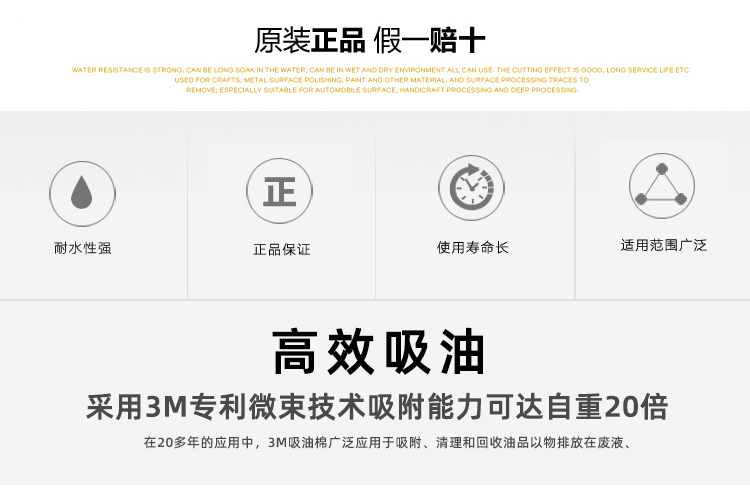 3M T-240吸油棉海上吸油袋可重復(fù)圖片2