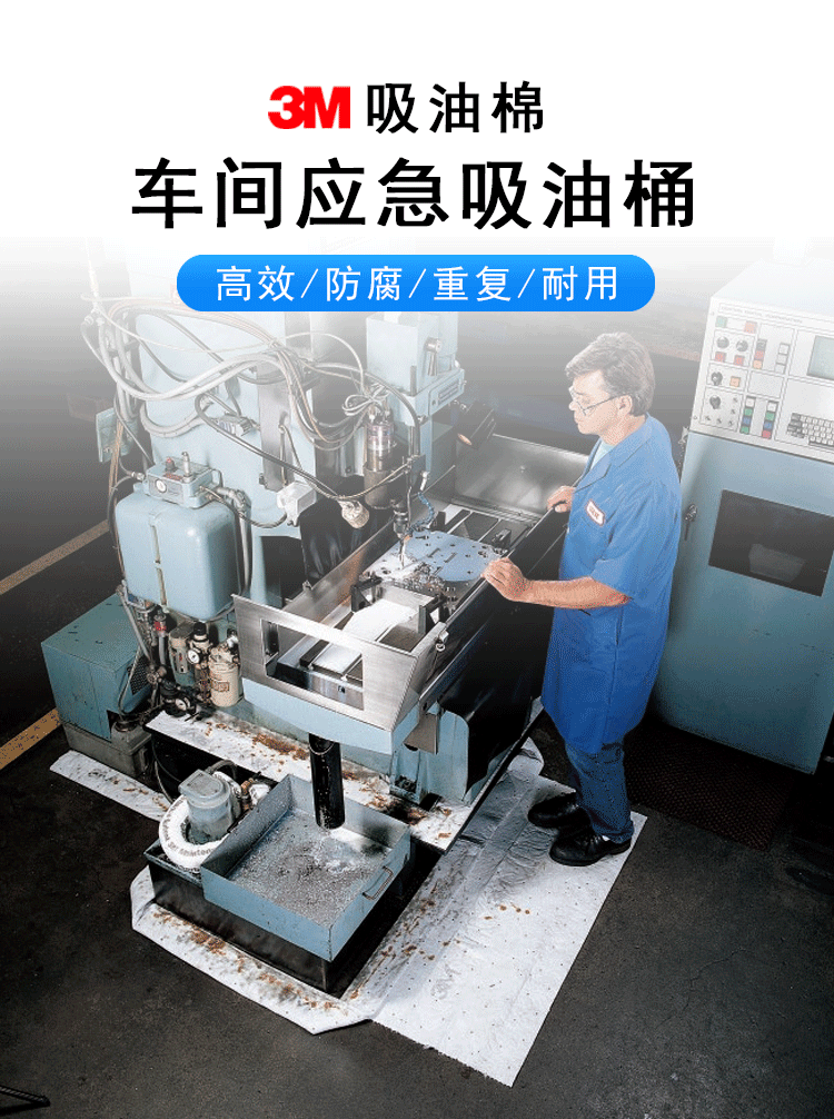 3M P-SKFL31化學(xué)品泄露應(yīng)急處理桶圖片1