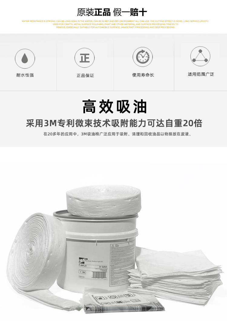 3M P-SKFL31化學(xué)品泄露應(yīng)急處理桶圖片2