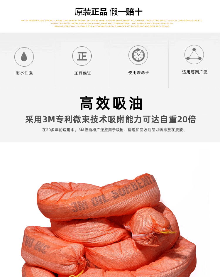 3M T-270欄索狀吸油棉圖片2