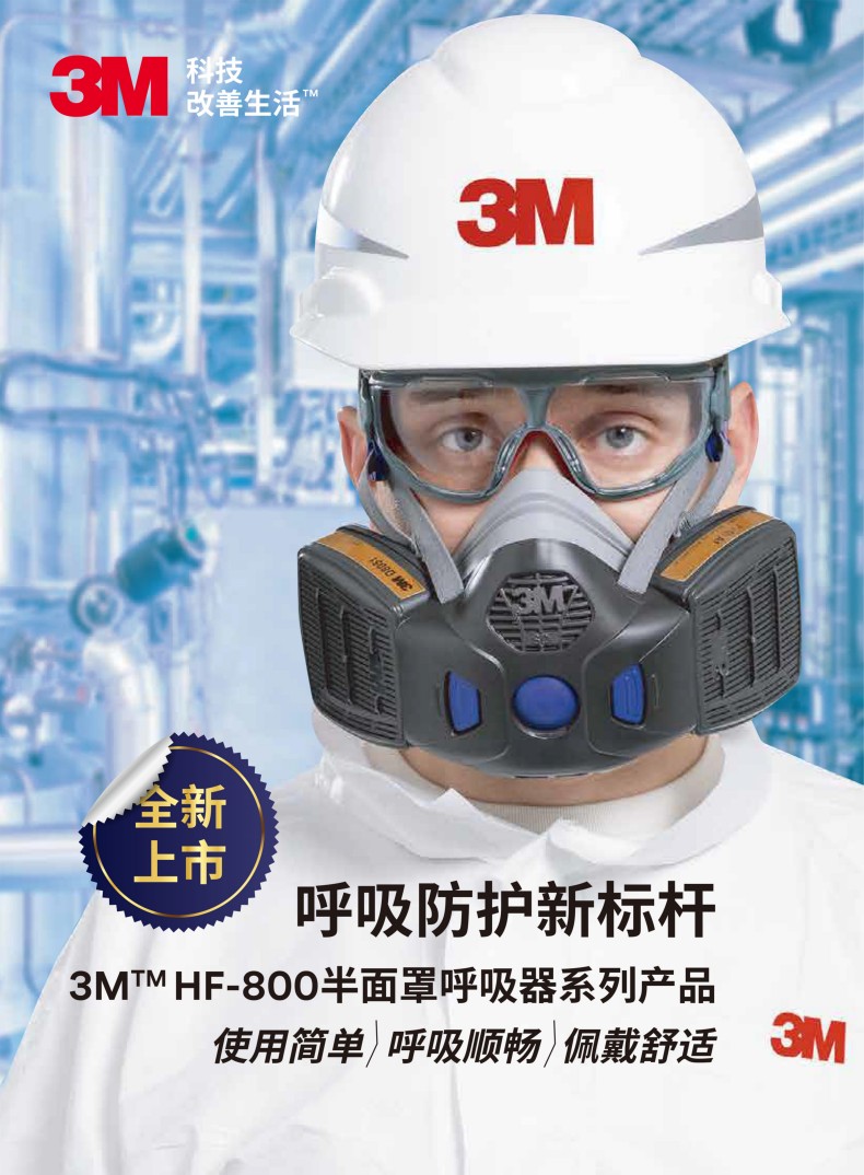 3M Secure Click HF-801SD揚(yáng)聲器振動(dòng)膜版小號(hào)硅膠半面型防護(hù)面罩1