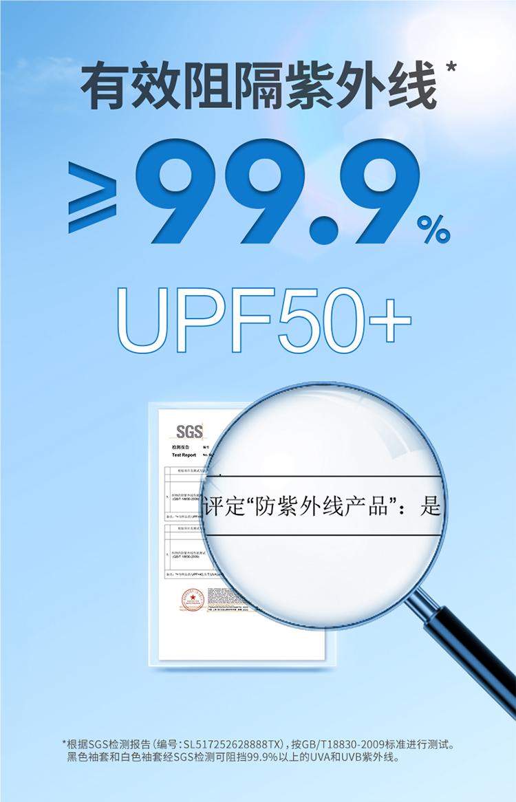 3M PS2000H紫外線防護袖套防曬袖套帶護手2