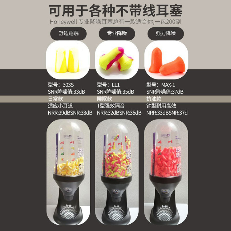 霍尼韋爾1006187不帶線防噪音耳塞8