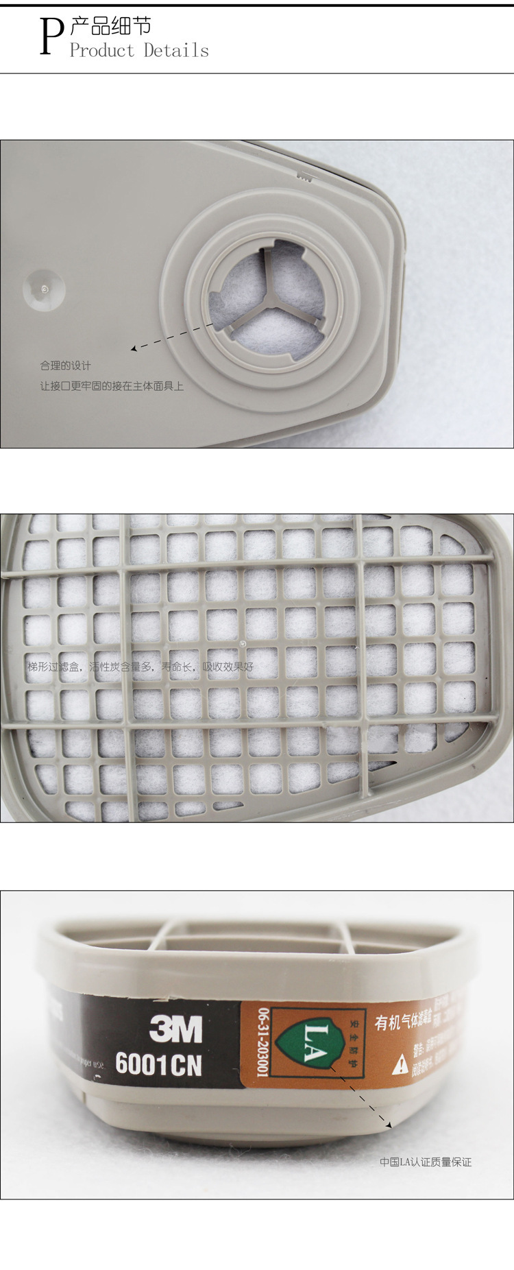 3M6001濾毒盒圖片3