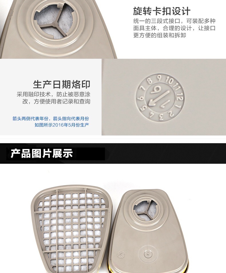 3M6003CN防有機及酸性氣體濾毒盒圖片6