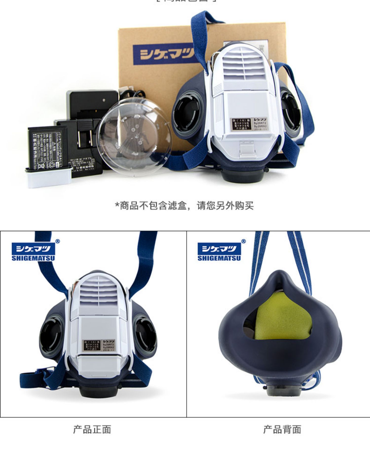 重松SY28R電動(dòng)防塵面具8