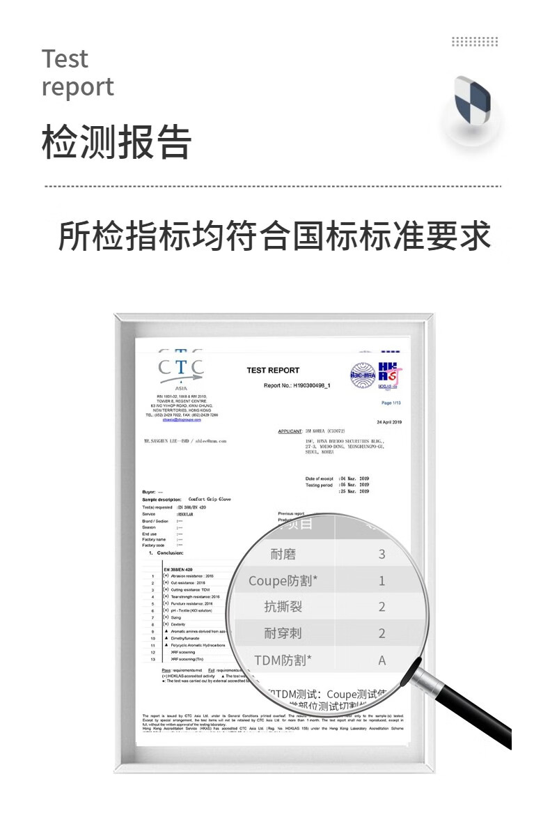 3M舒適型防滑耐磨手套保暖型13