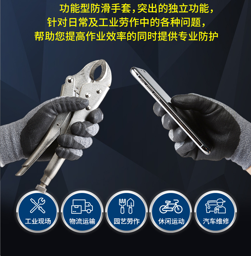 3M舒適型防滑耐磨手套觸屏型/貼服型/透氣型/加強(qiáng)防滑型4