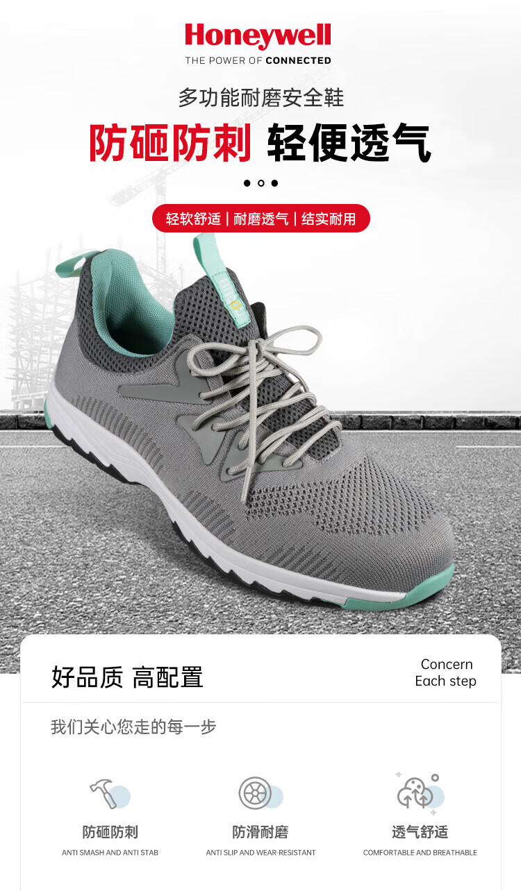 Honeywell霍尼韋爾SHQ323602 Q3防砸防刺穿防靜電安全鞋1