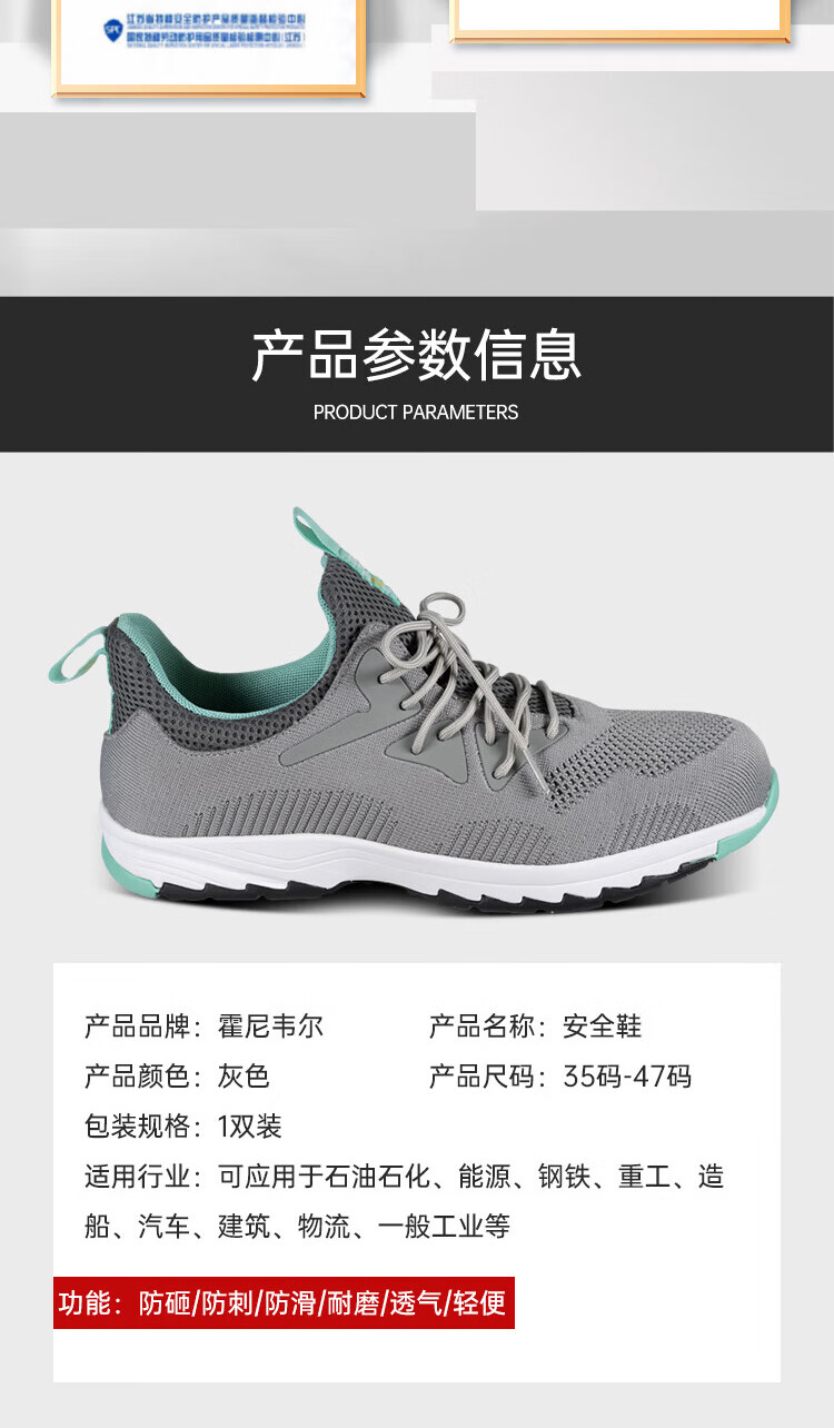 Honeywell霍尼韋爾SHQ323602 Q3防砸防刺穿防靜電安全鞋8