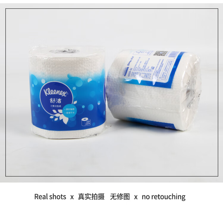 金佰利0319-02 Kleenex舒潔小卷衛(wèi)生紙圖片12