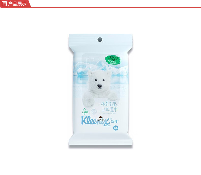 金佰利91345 Kleenex舒潔棉柔殺菌衛(wèi)生濕巾圖片1