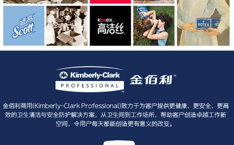 金佰利6894 Kimcare MicroMist 3000空氣清香劑(花染晨露)54ml/罐圖片10