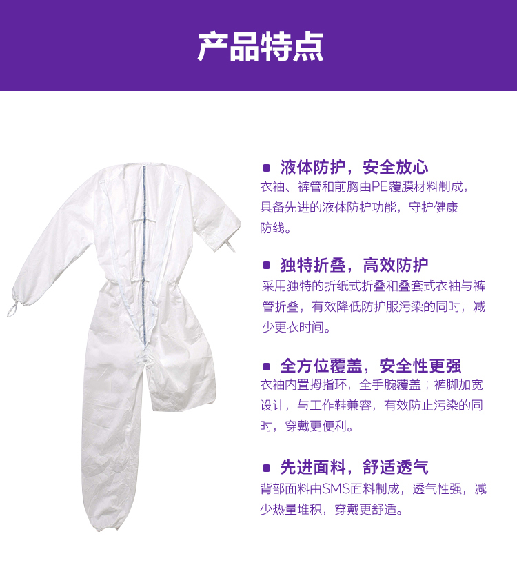 金佰利47682 Kimtech金特A6透氣白色連體潔凈服M圖片3