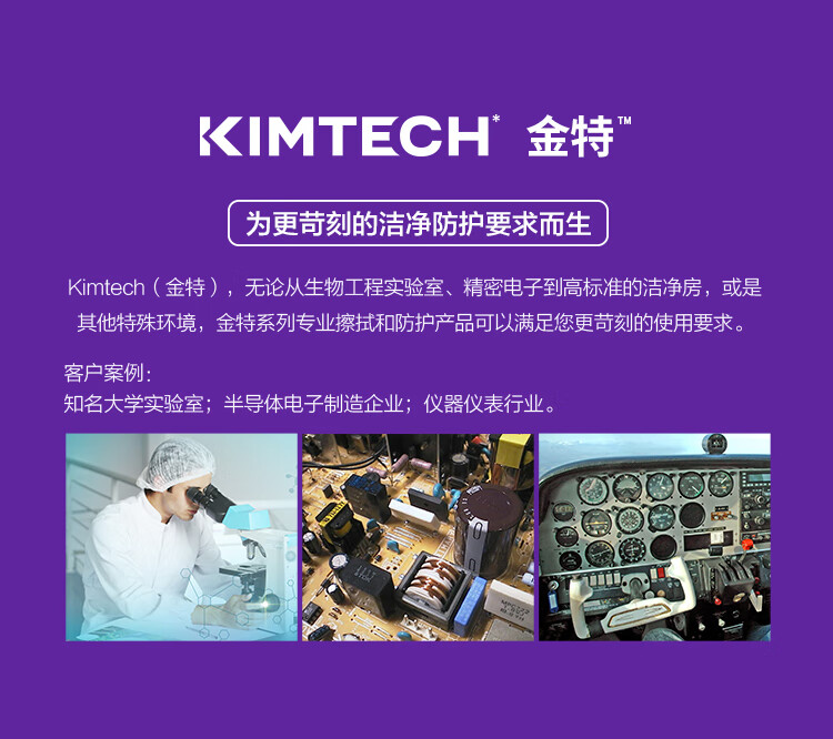 金佰利47683 Kimtech金特A6透氣白色連體潔凈服L圖片7