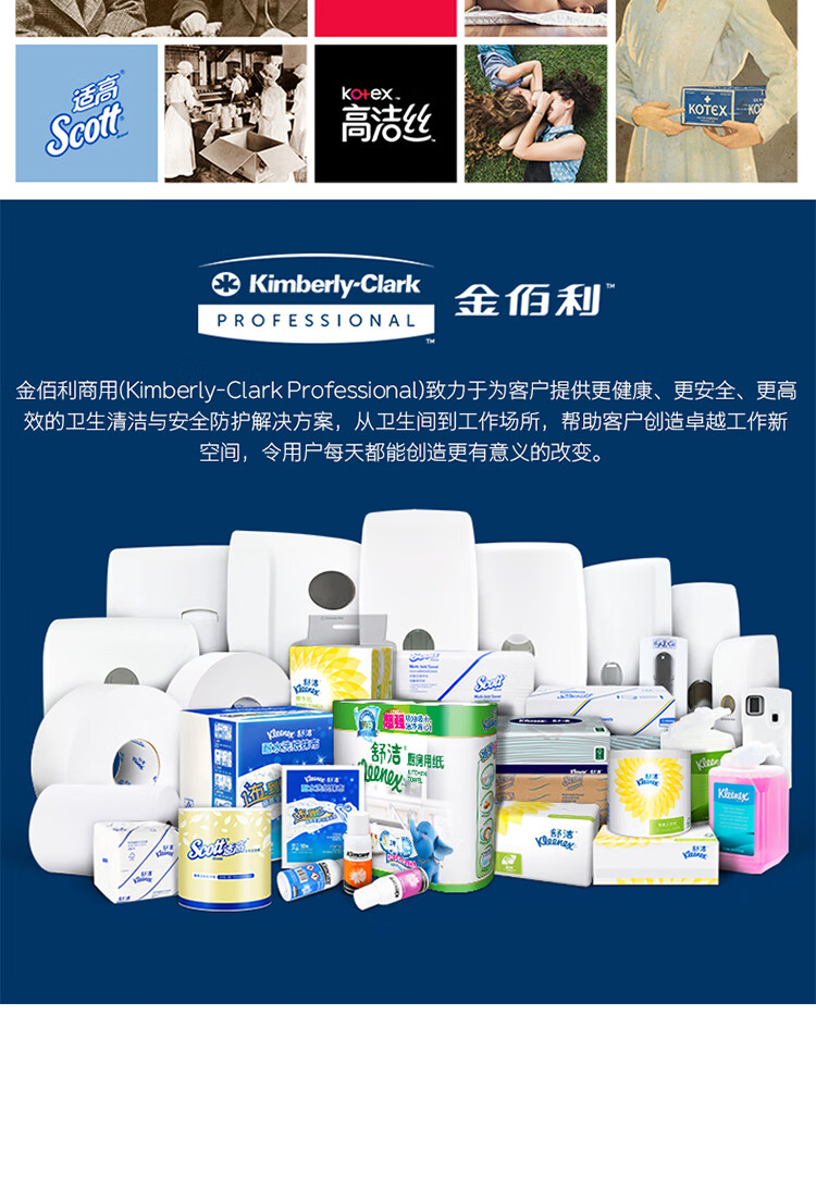 金佰利36077 Kimtech金特A5白色無(wú)菌袖套圖片8