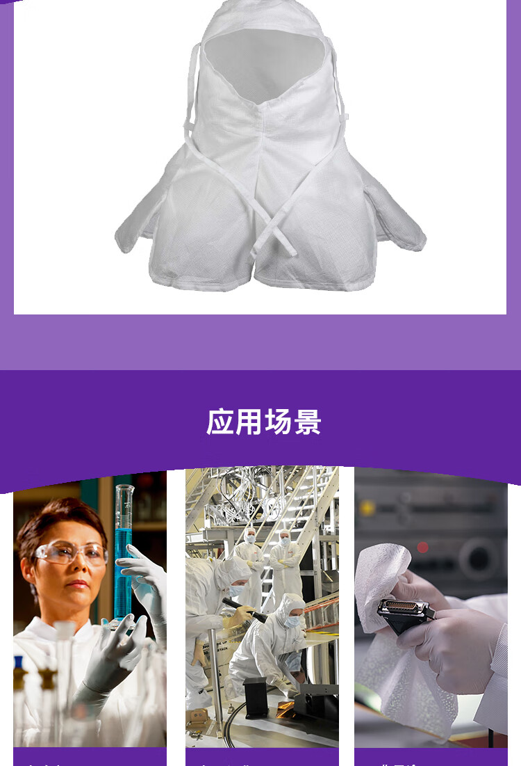 金佰利25797 Kimtech金特A5無菌潔凈室頭罩圖片6