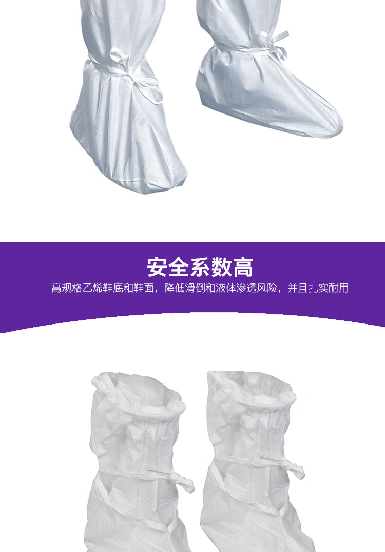 金佰利88808 Kimtech金特A5白色無菌通用長靴套圖片4