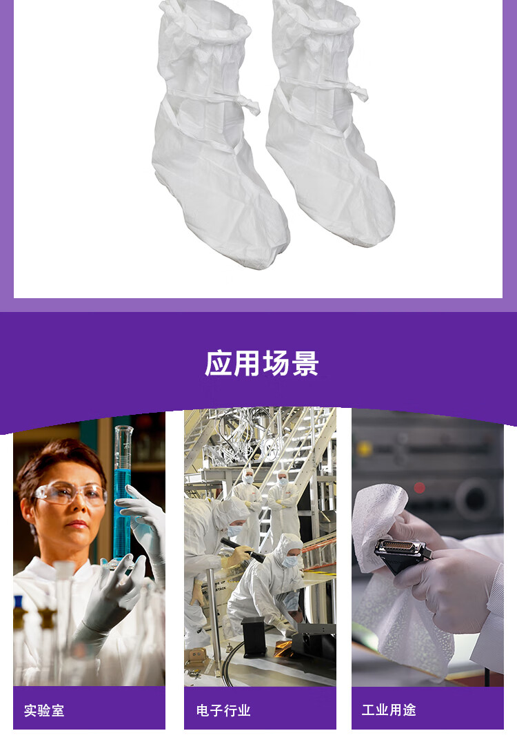 金佰利88808 Kimtech金特A5白色無菌通用長靴套圖片6