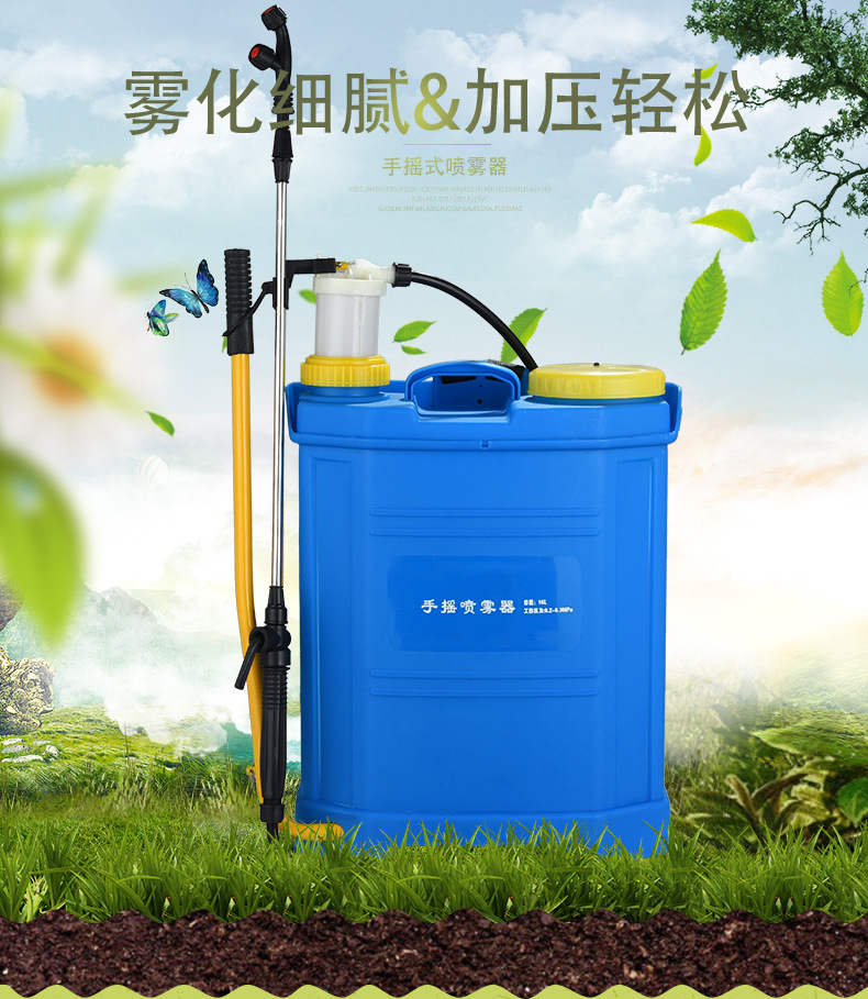單管八角背負式手動噴霧器16L高壓手搖噴霧機1