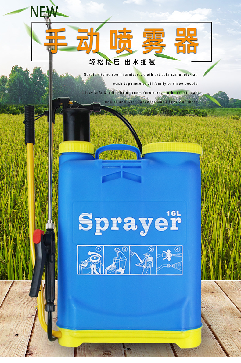 背負(fù)式手動噴霧器16L打農(nóng)藥消毒霧化噴霧器1
