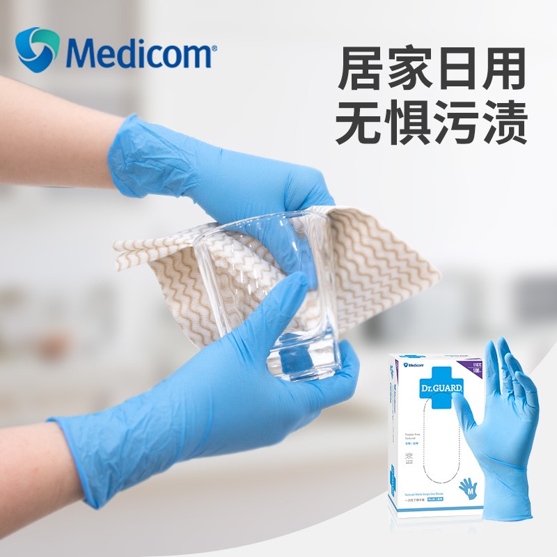 麥迪康1191B藍(lán)色無粉一次性丁腈手套S圖片3