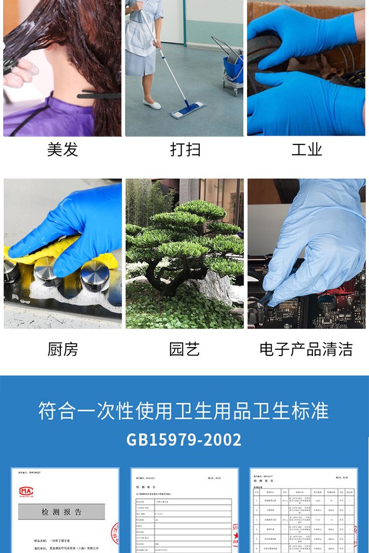 麥迪康1137C食品專用無(wú)粉一次性丁腈手套M圖片7