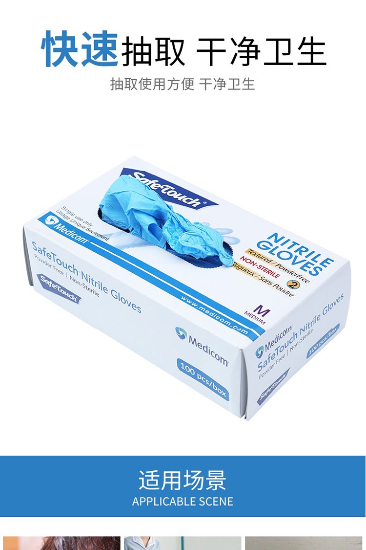 麥迪康1137D食品專用無(wú)粉一次性丁腈手套L圖片6