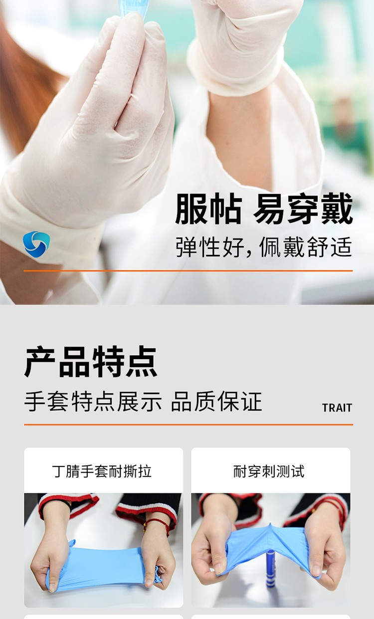 麥迪康1136C藍(lán)色無(wú)粉加強(qiáng)型一次性丁腈手套M圖片4