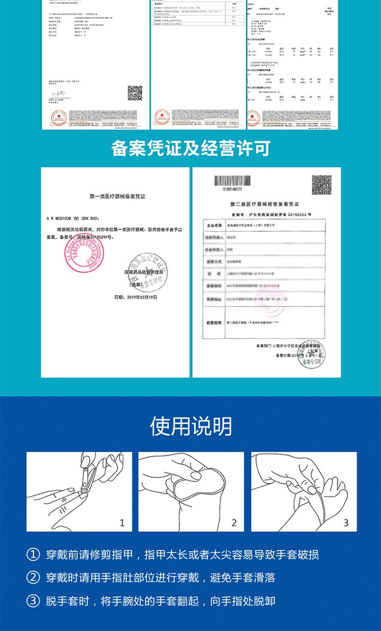 麥迪康1136C藍(lán)色無(wú)粉加強(qiáng)型一次性丁腈手套M圖片8